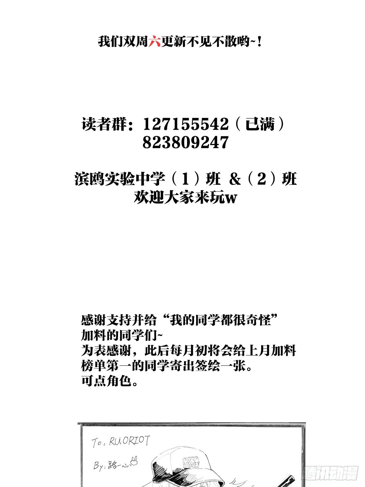 暑假的约定42