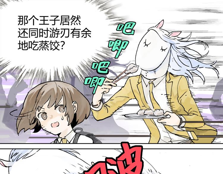 王子想当忍者！？16
