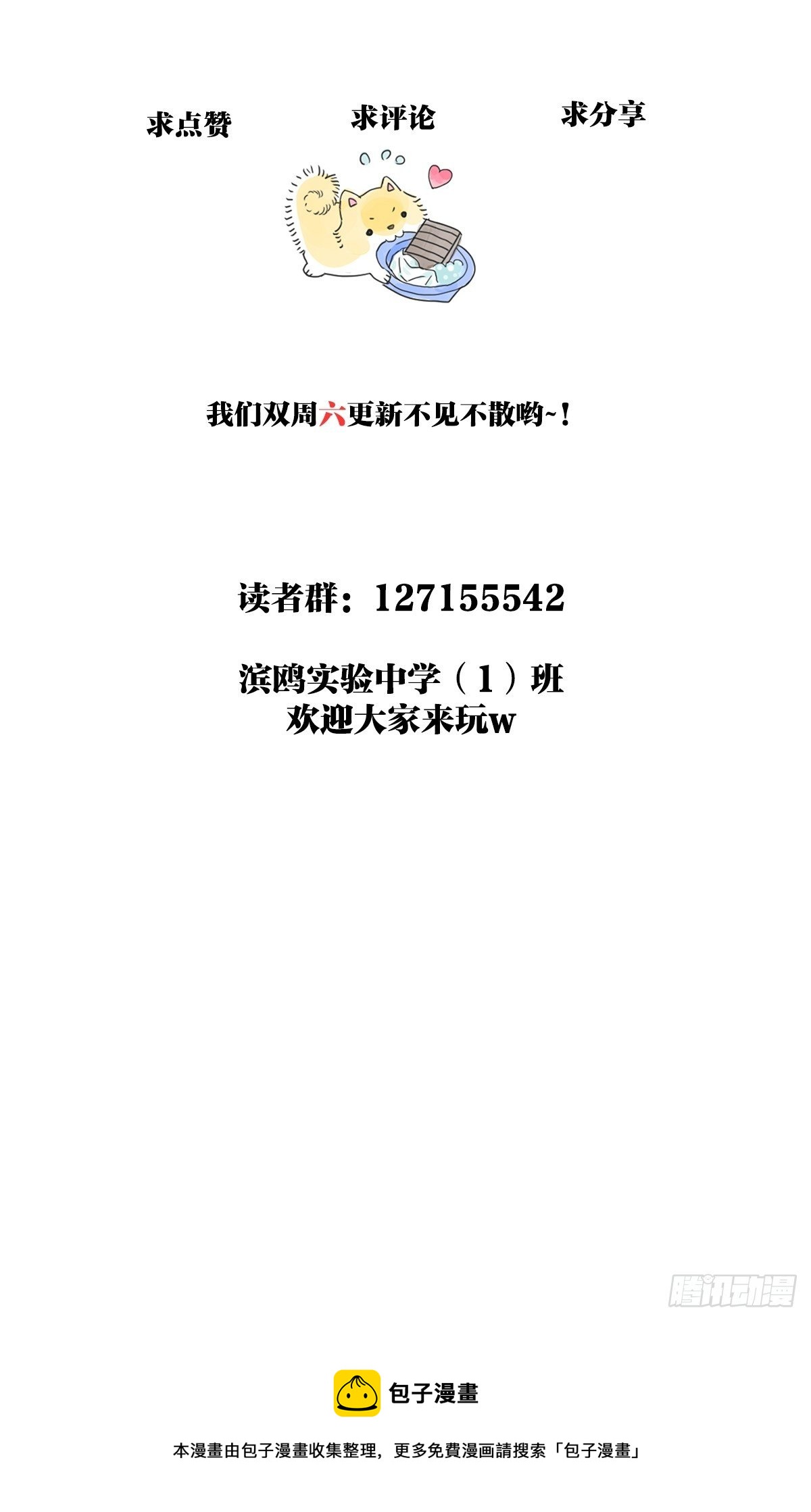 我才是这最靓的仔啊！41