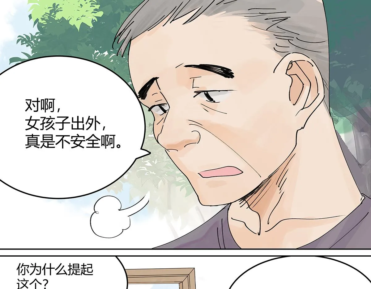 第一季完结篇 结束还是开始？73
