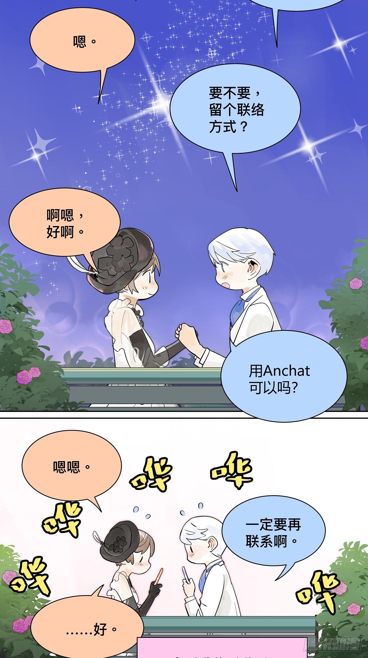 你来得正是时候51