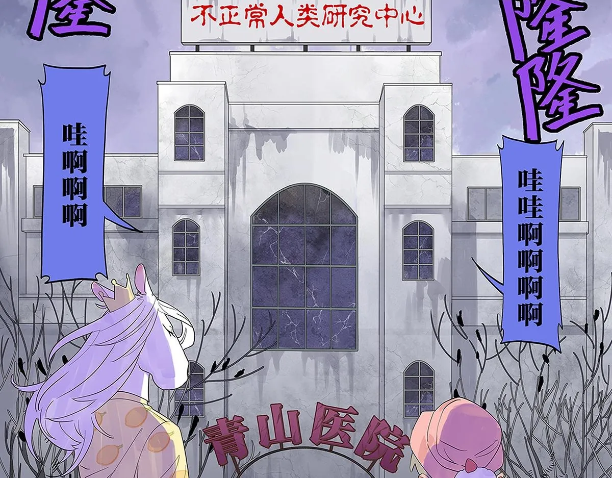 第56话 那是他的脸？1