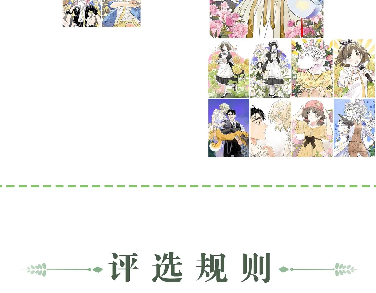 第一季完结篇 结束还是开始？105