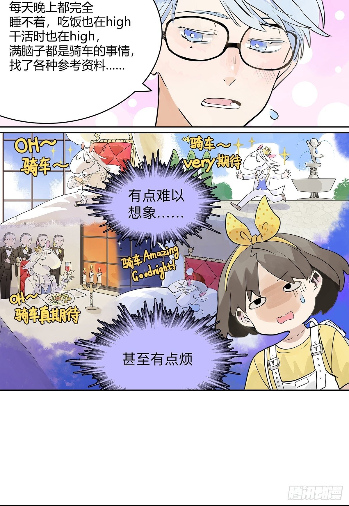 坐在观众席的我26