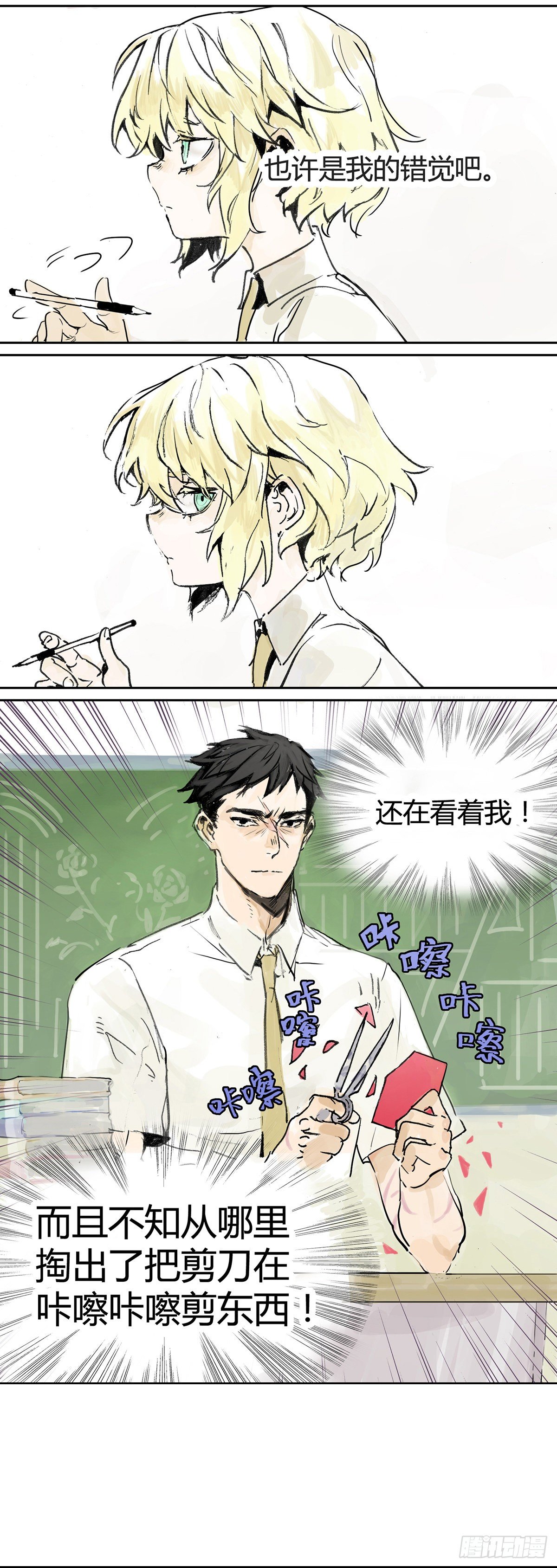 你是跟踪狂吗？3