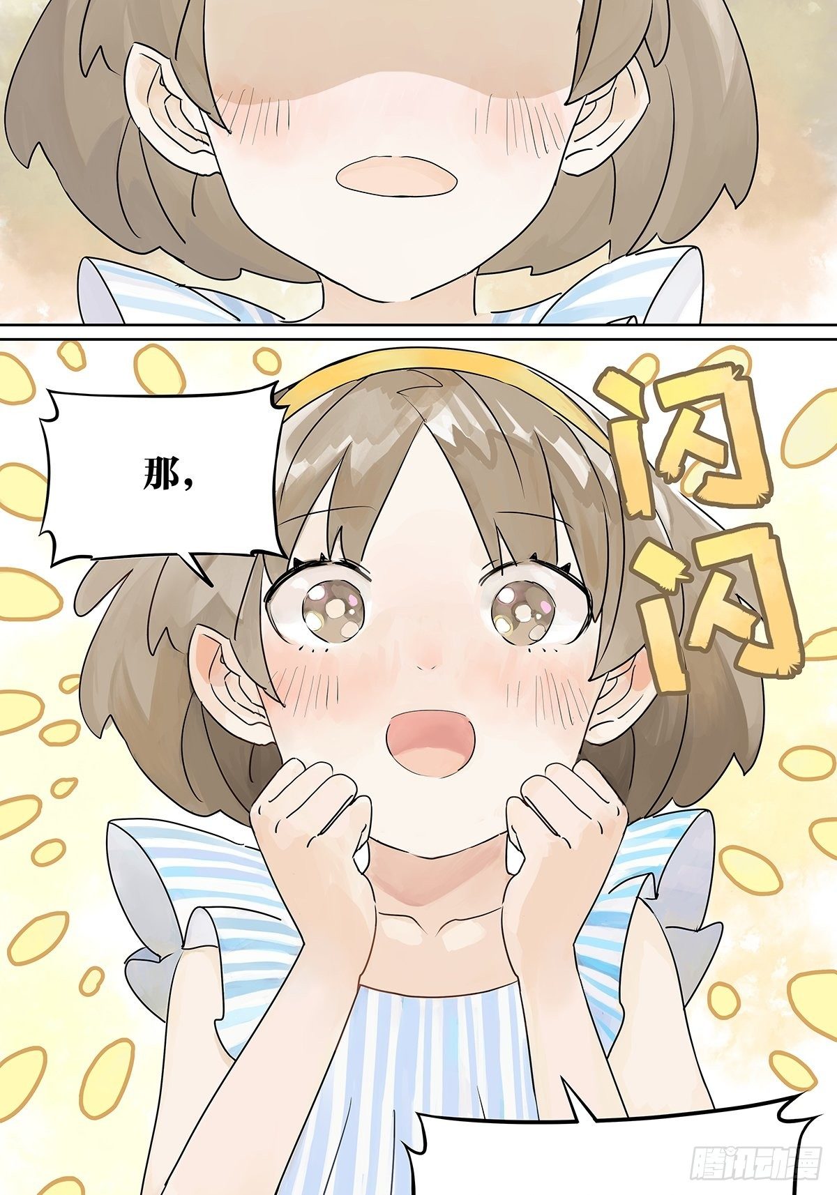 暑假的约定16