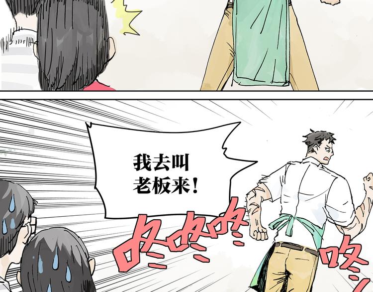黄狗狗，白狗狗和魔王41