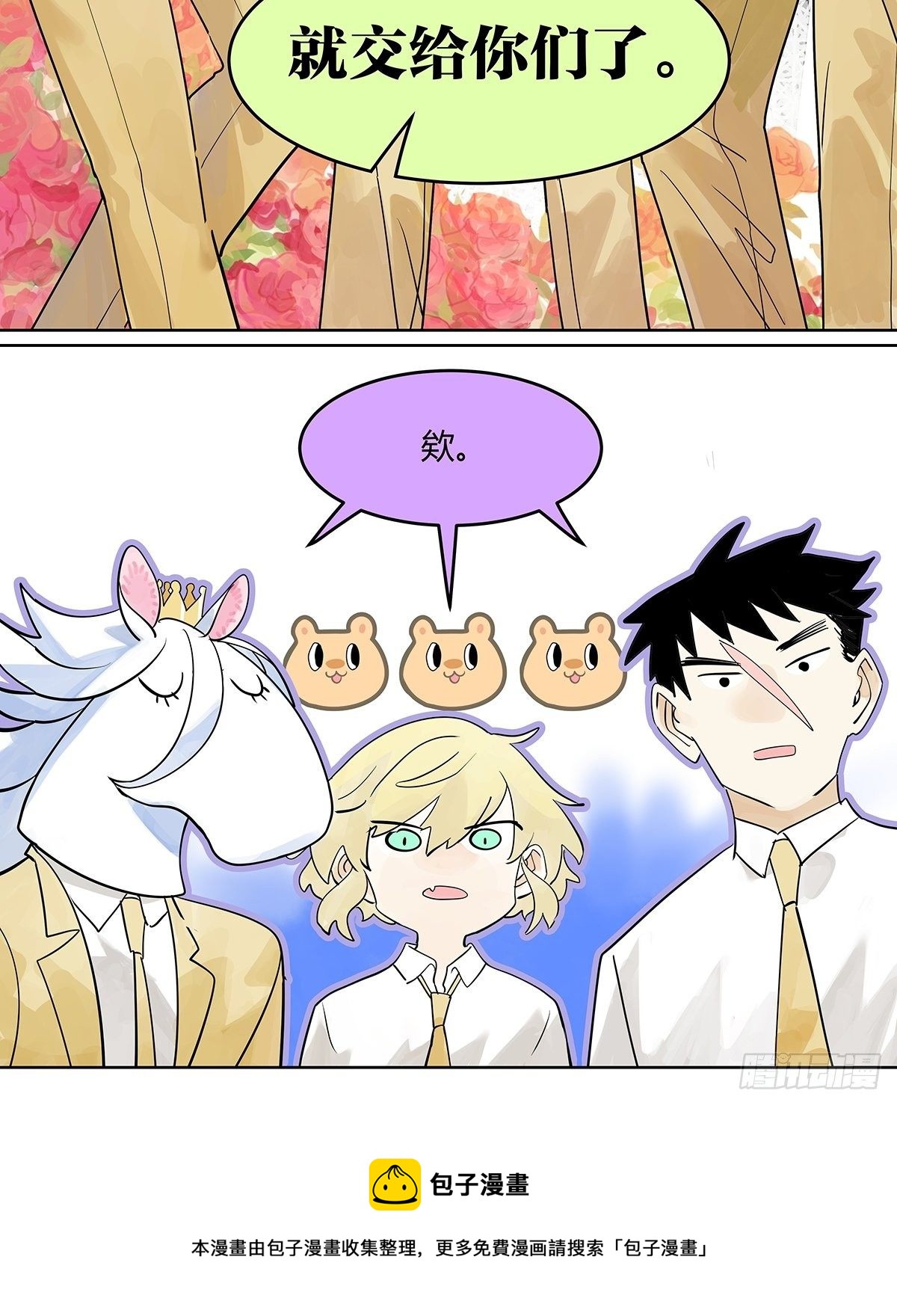 滨鸥女孩陷入危机？！32