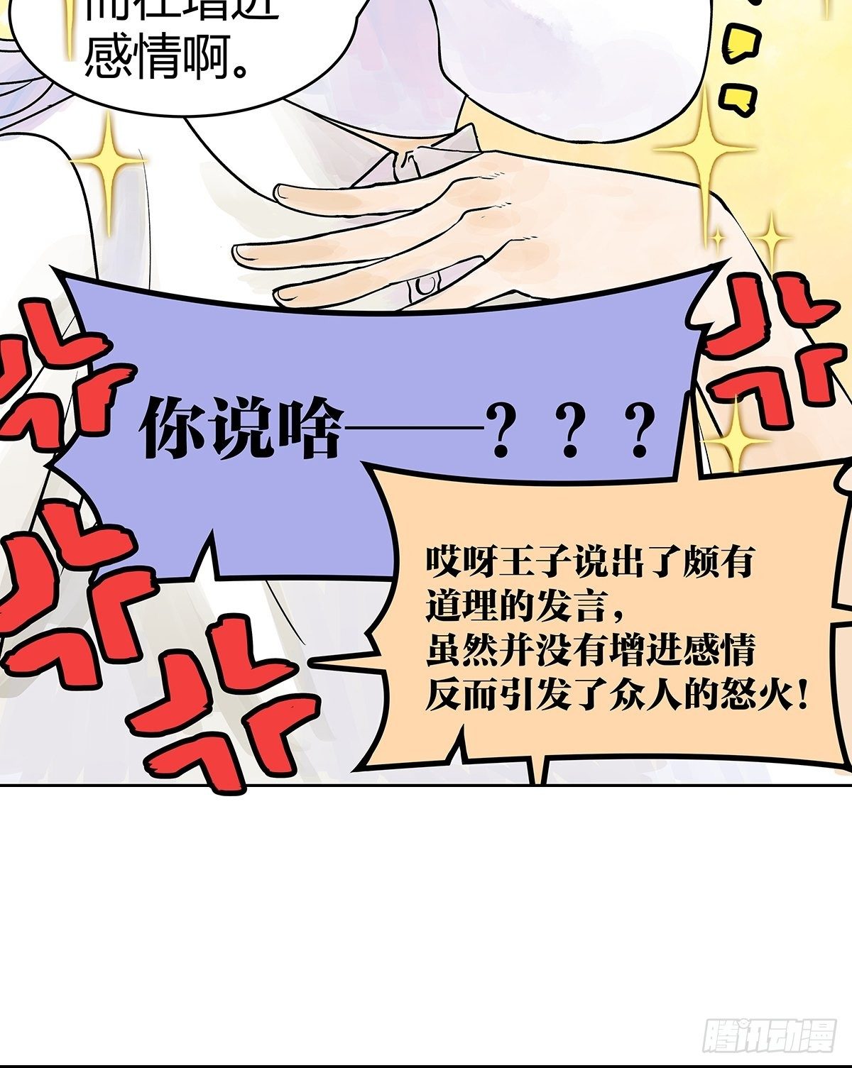 胜负最重要？！24