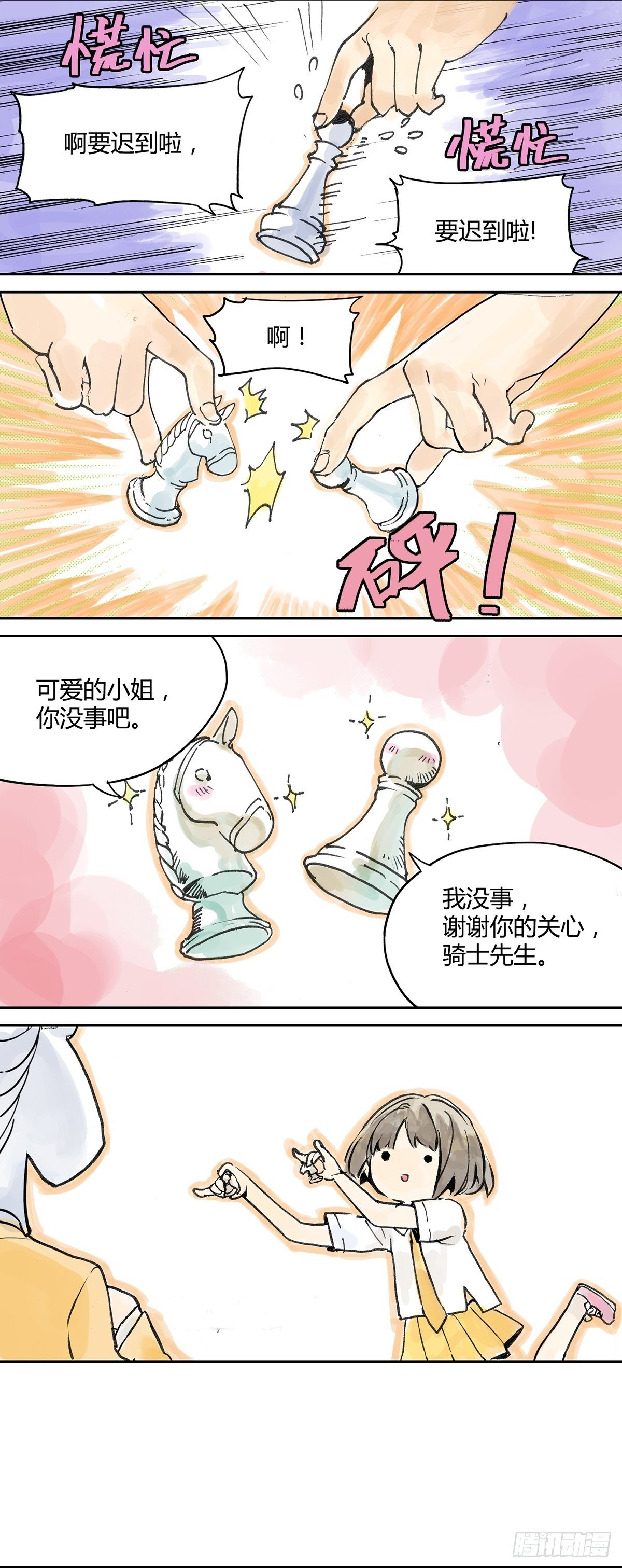 与王子的对弈3