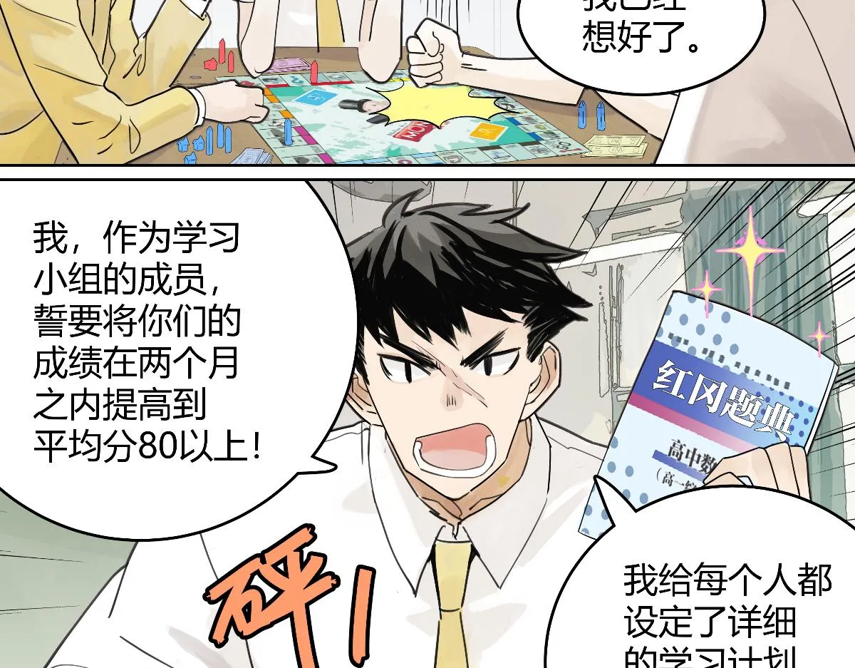 第52话 对不起，谢谢96