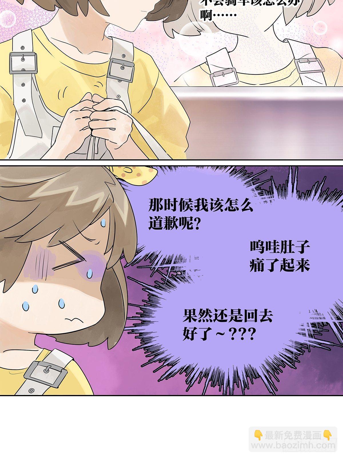 初次约会？？6