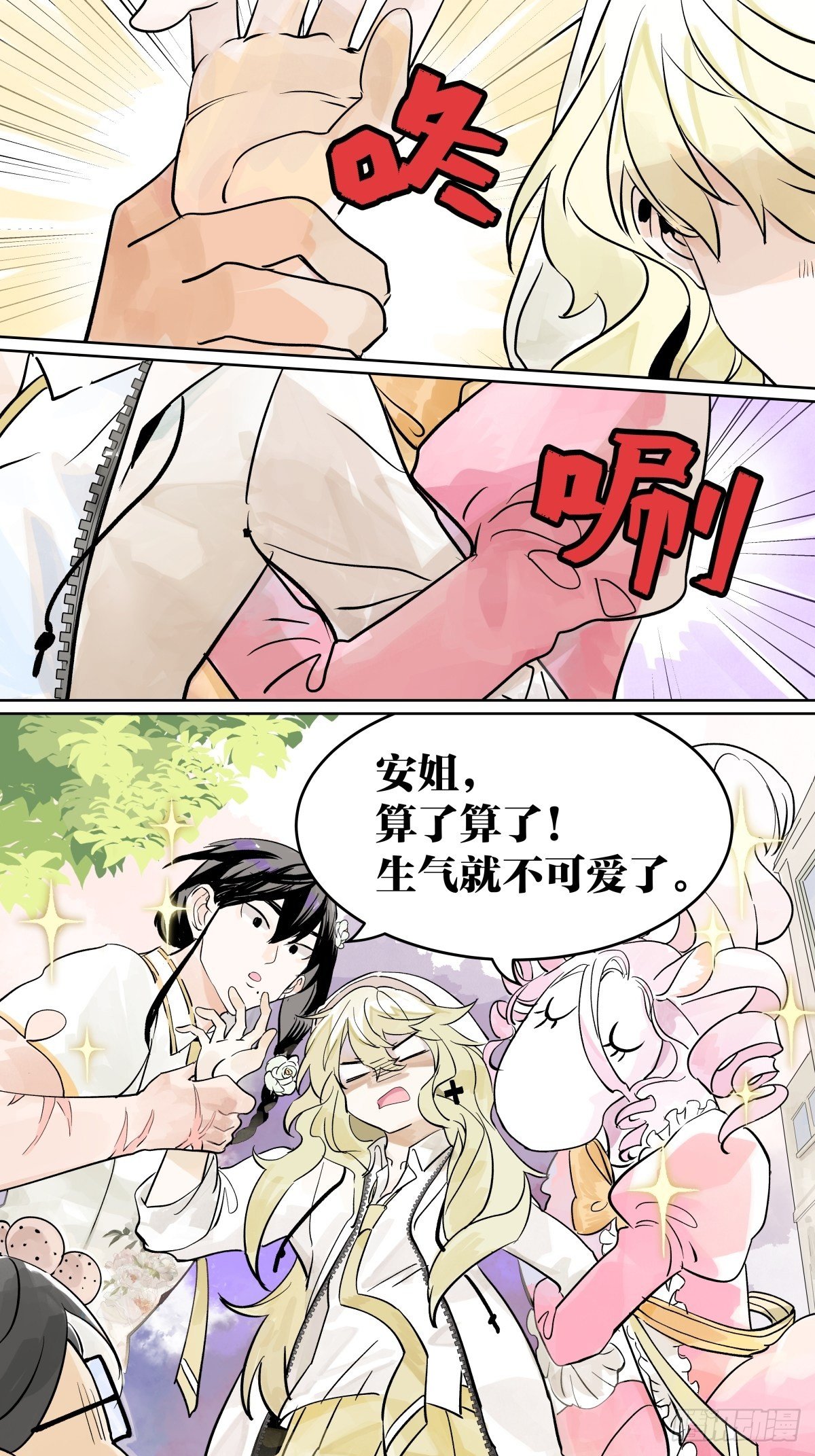 为GIRL成GIRL40