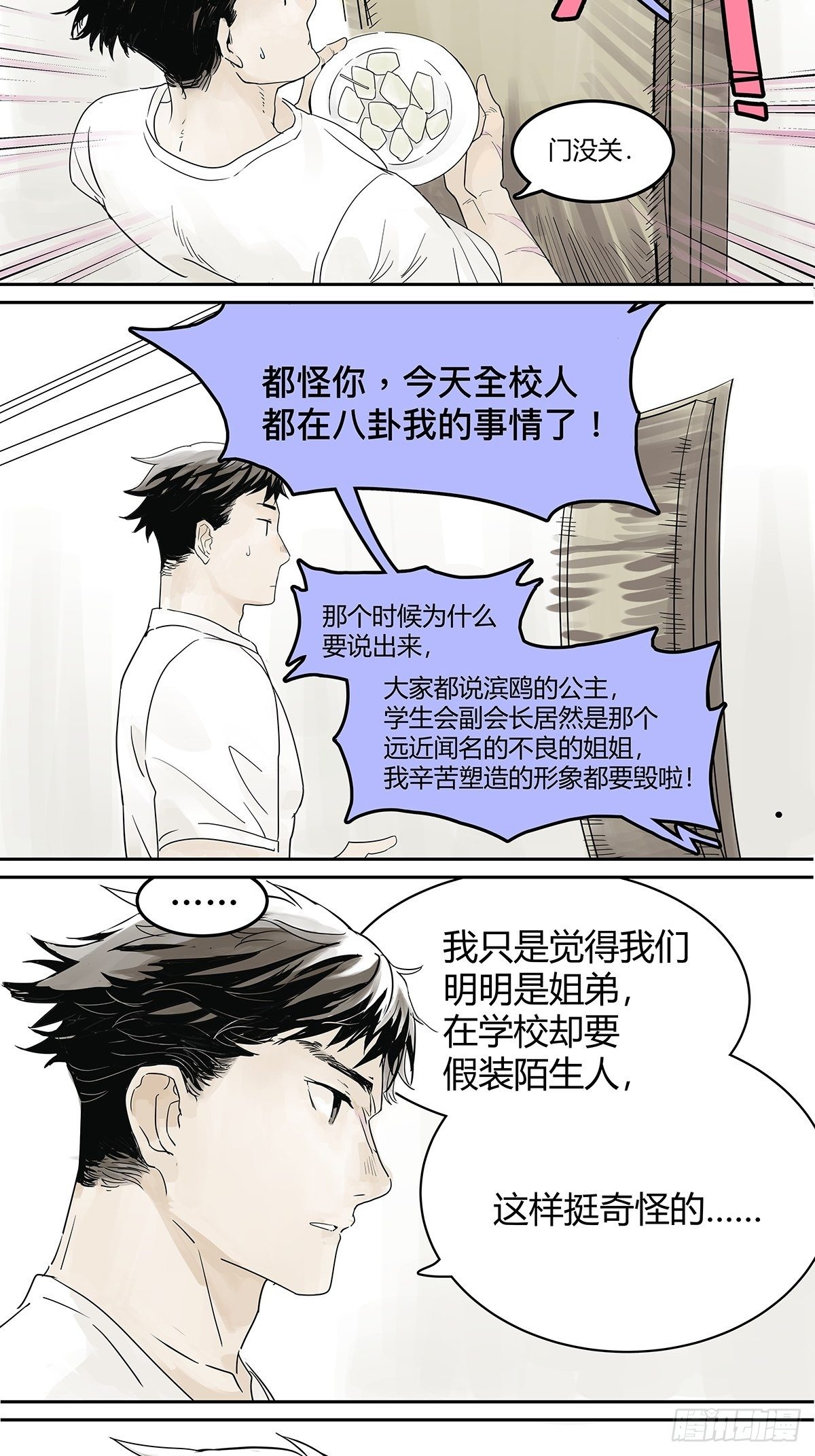 你也没有你想的那么糟嘛2