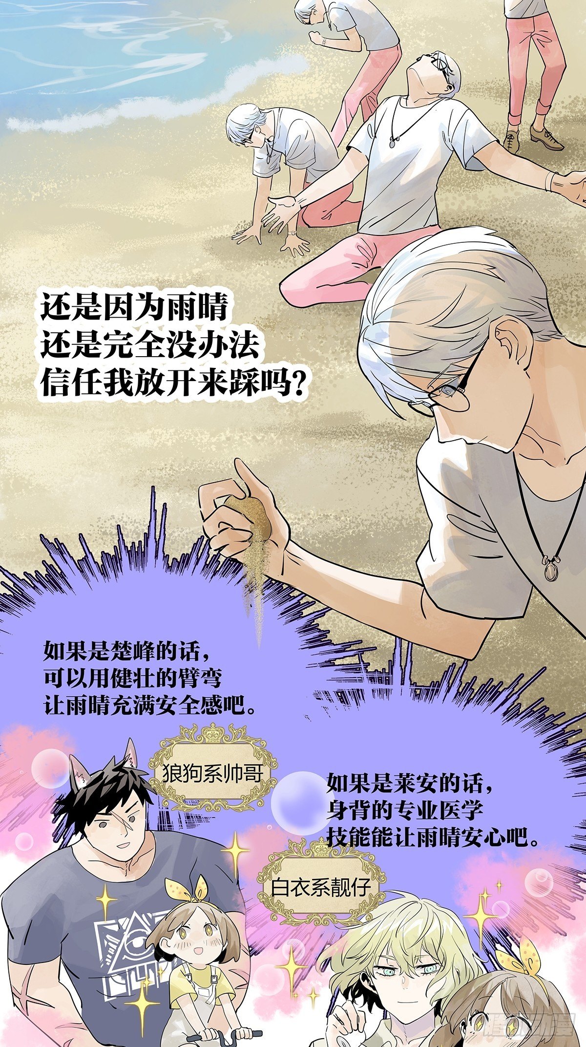 初次约会？？41