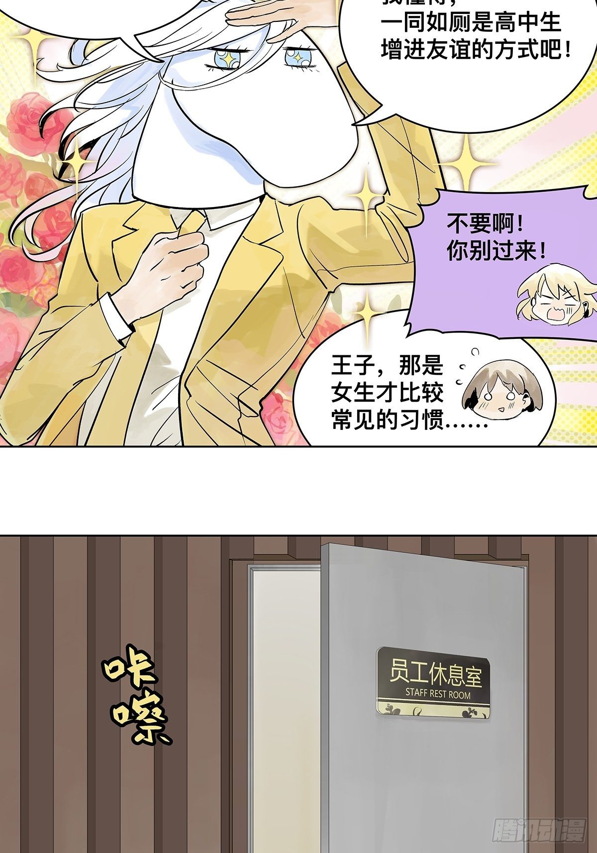 高中生领免费儿童餐真的好吗？33