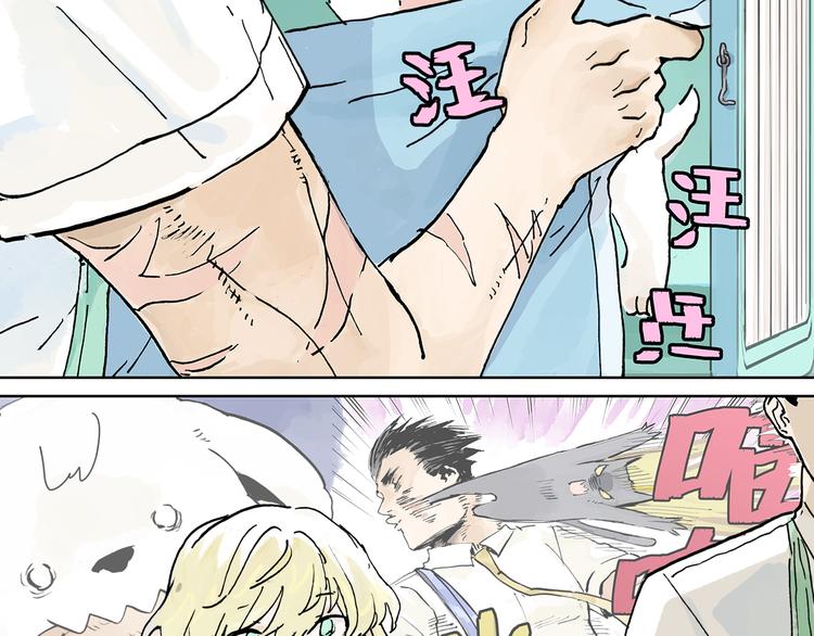 黄狗狗，白狗狗和魔王24