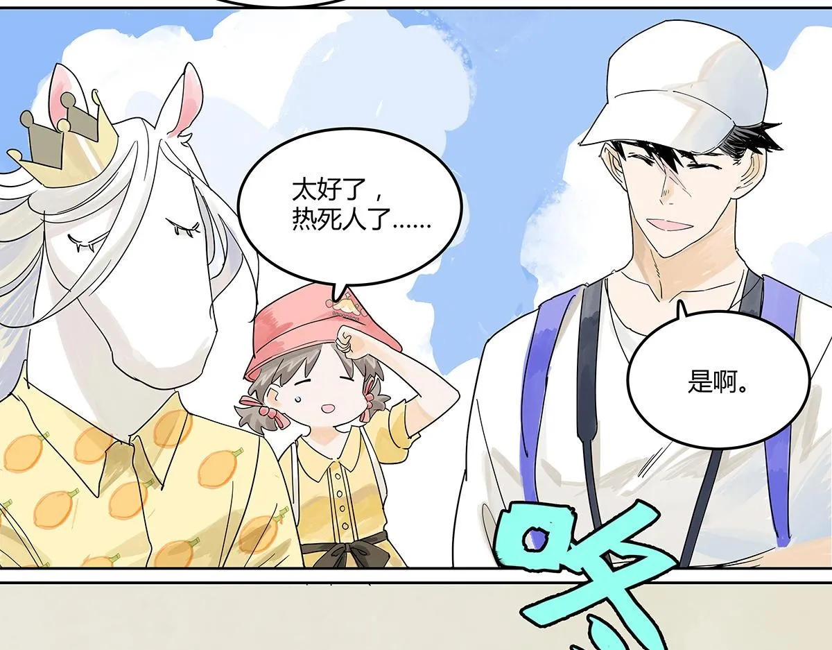 第55话 为什么不挽我的手！？1