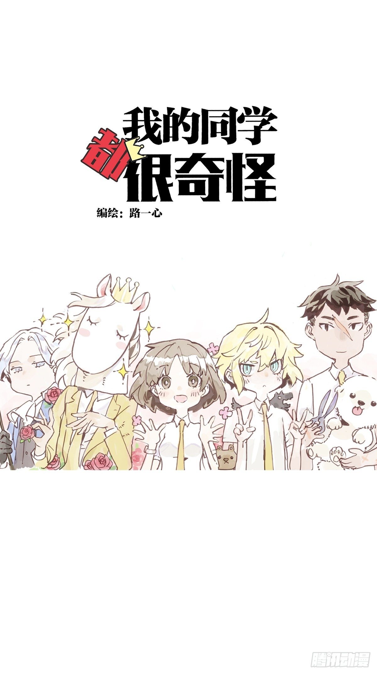 他们的春节0