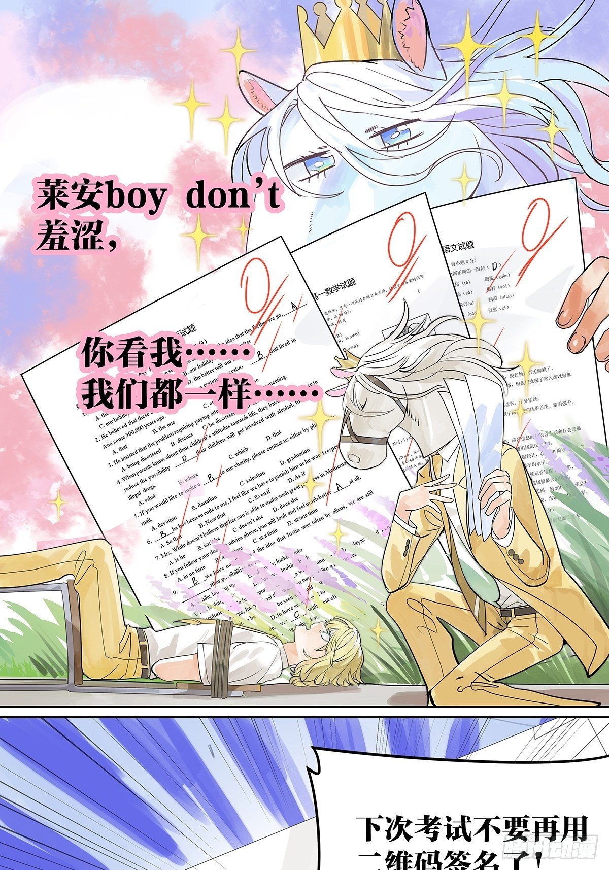 滨鸥女孩陷入危机？！10