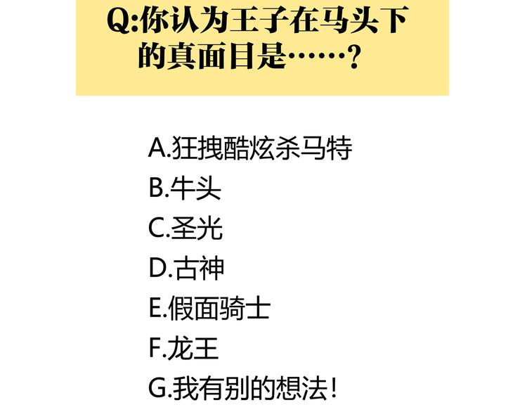 王子想当忍者！？55