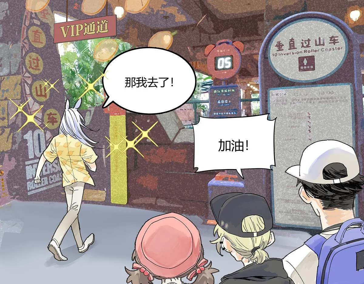 第54话 王子与第一次的游乐场！！！第一次！？23