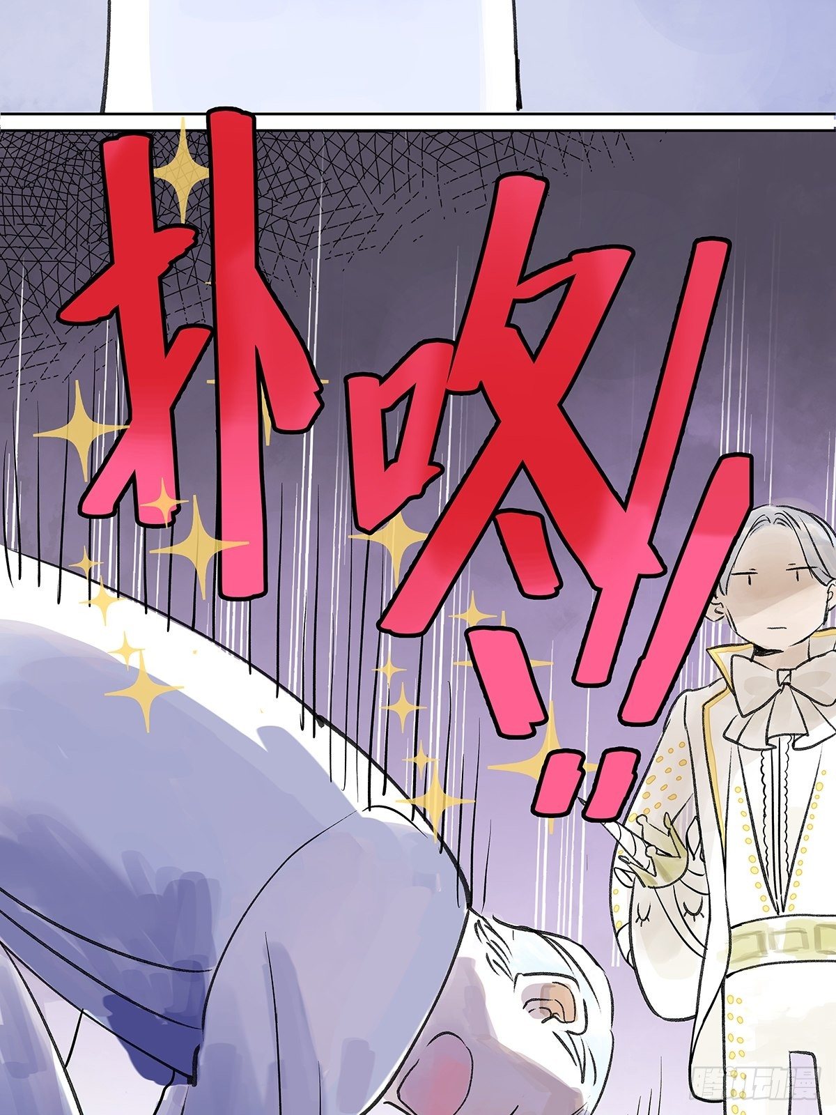宴会上遇到那个人是……44