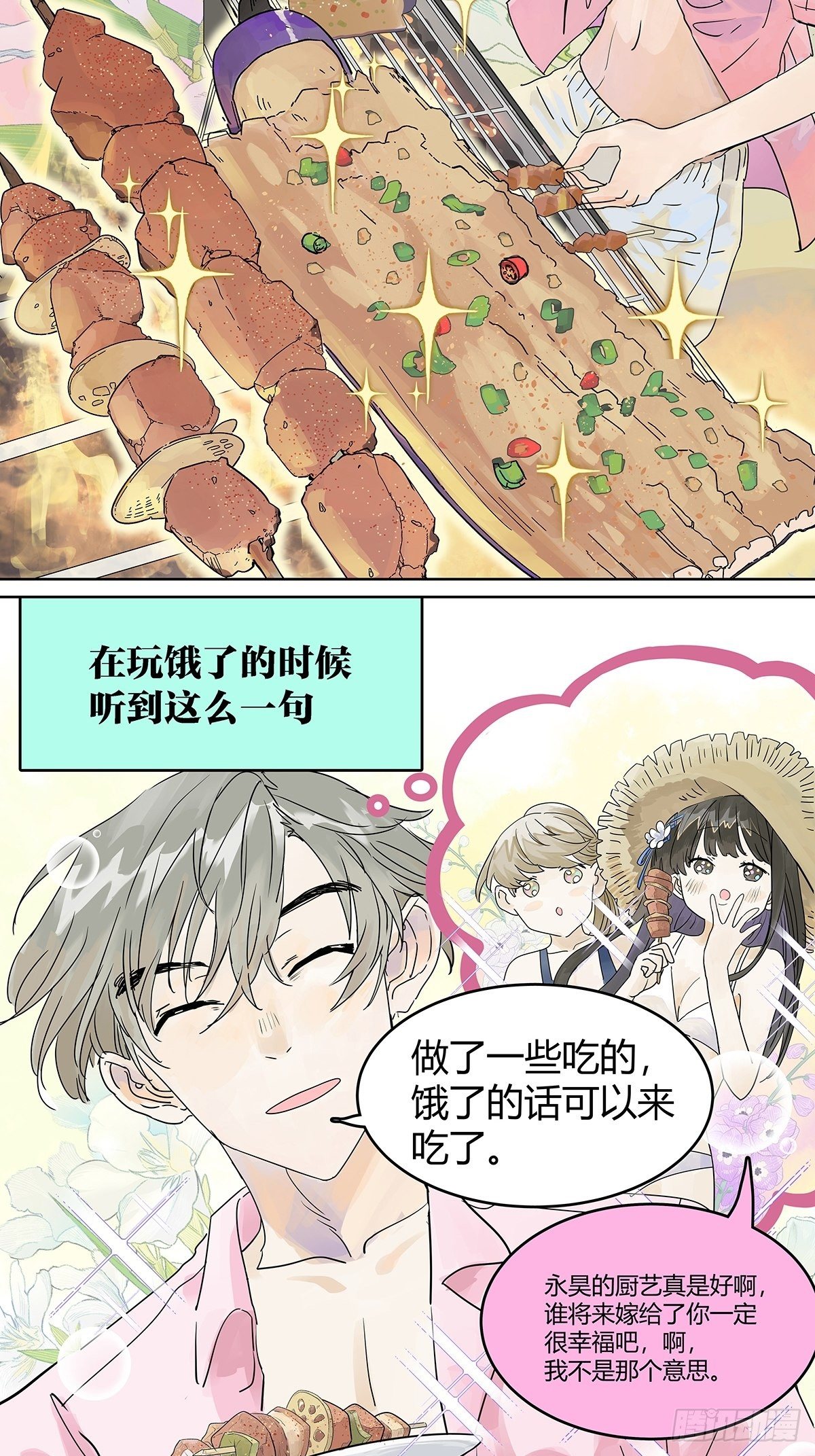 夺得她的目光2