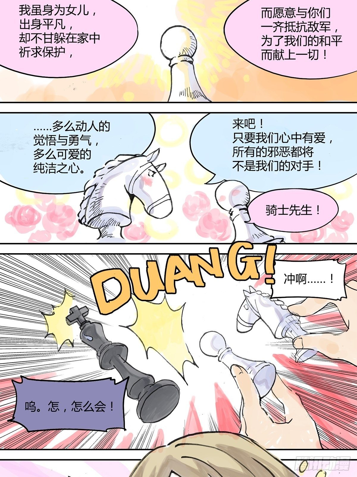与王子的对弈6