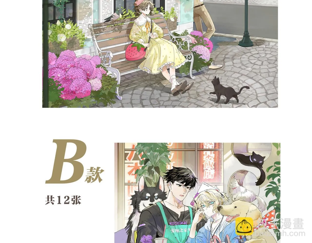 第57话 谎言92