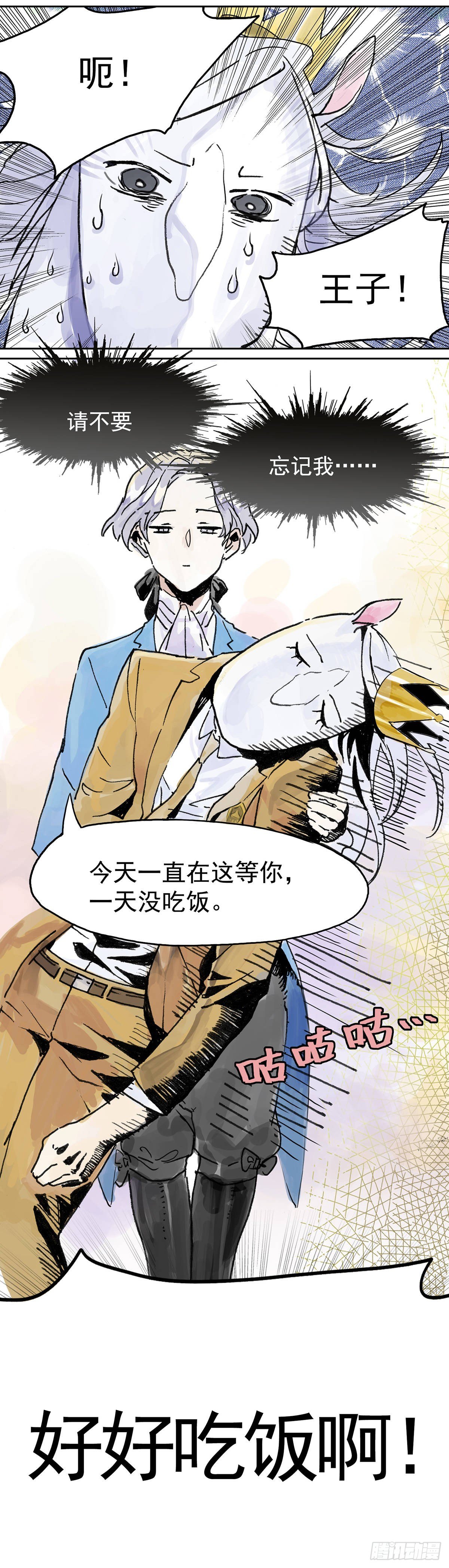 要注意身体呀！9