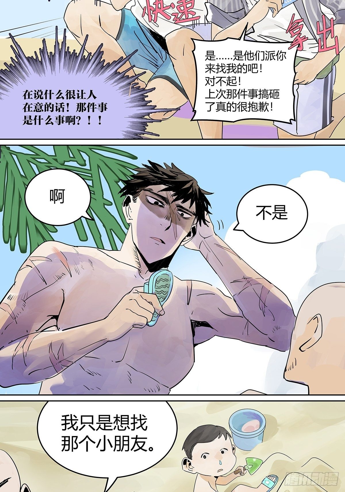 我才是这最靓的仔啊！28