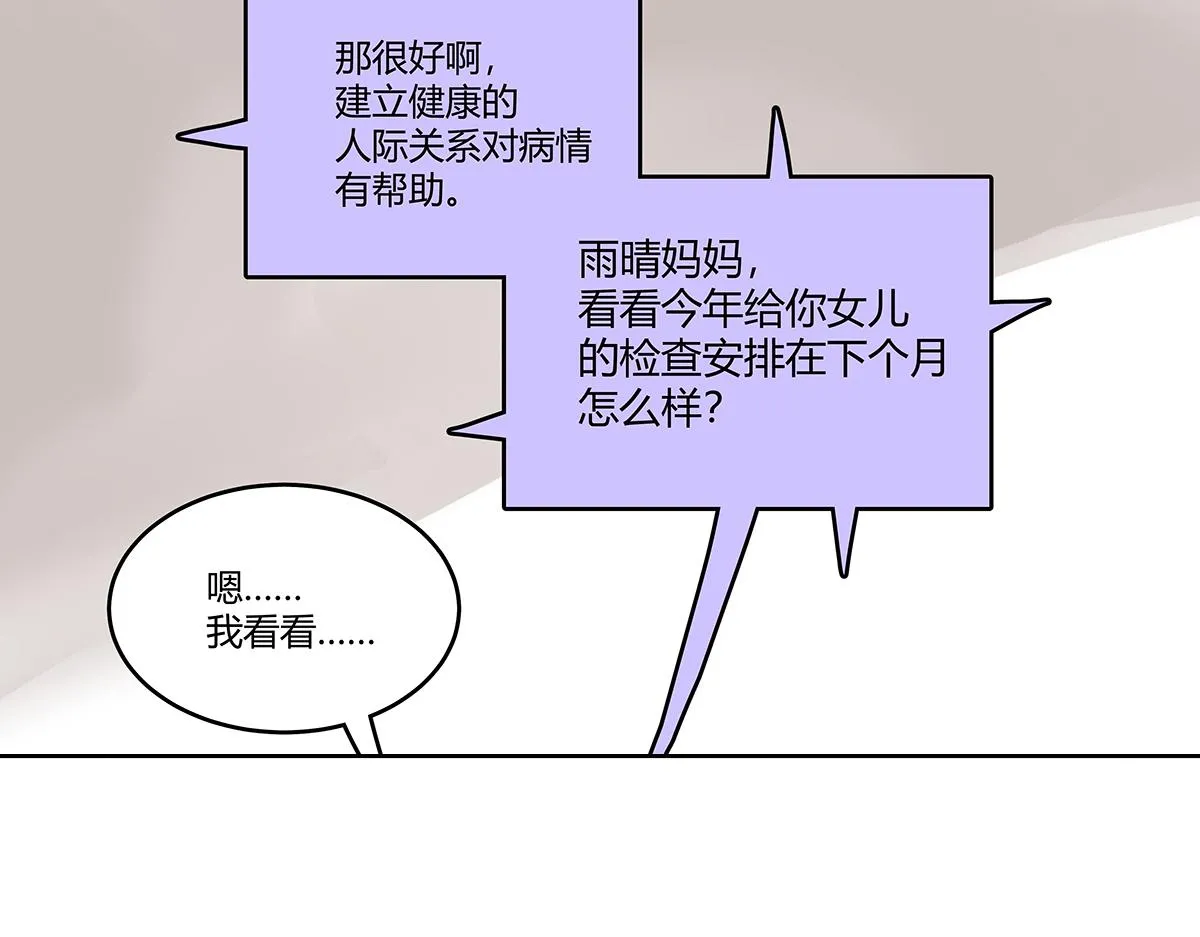 第一季完结篇 结束还是开始？37