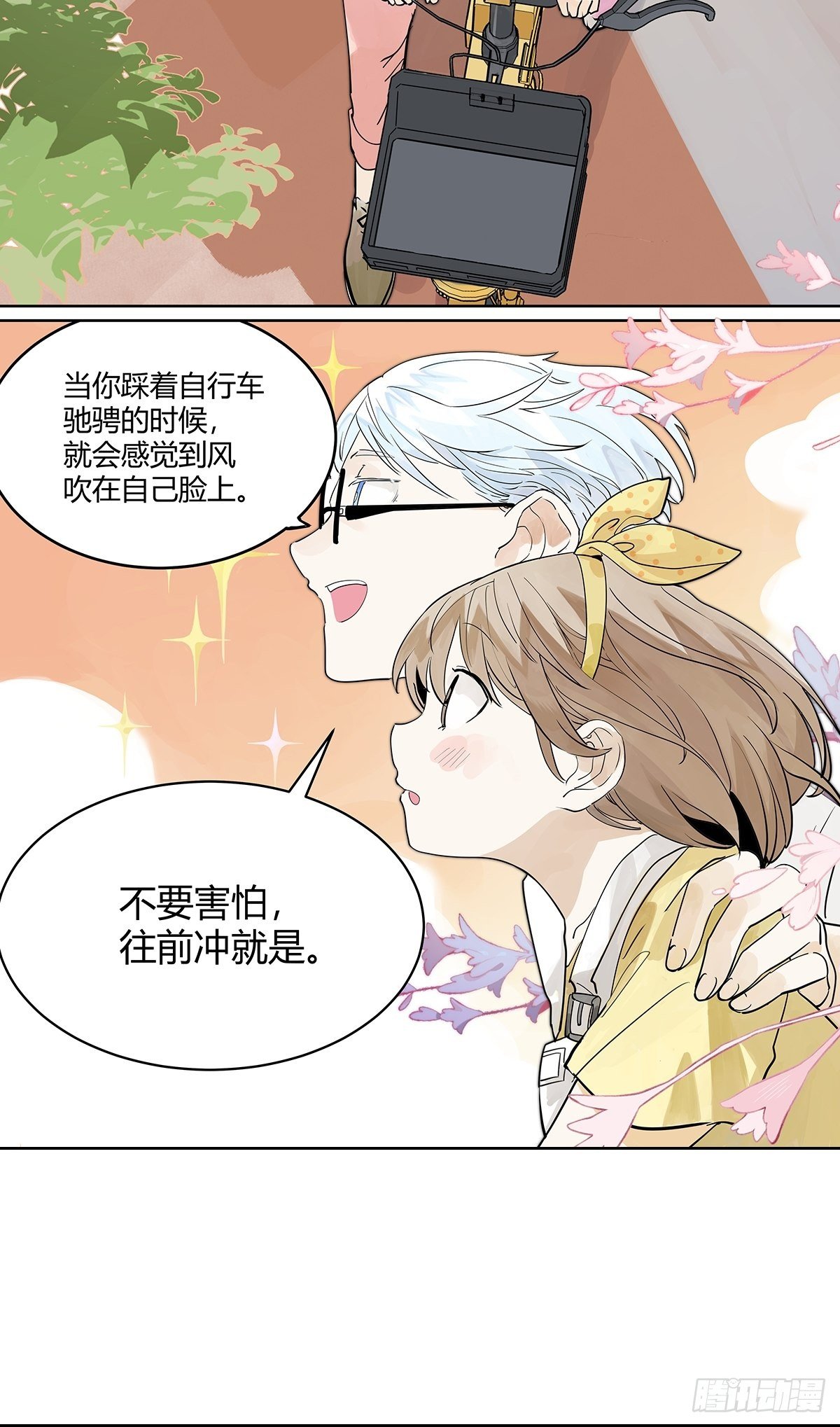 飞起来！47