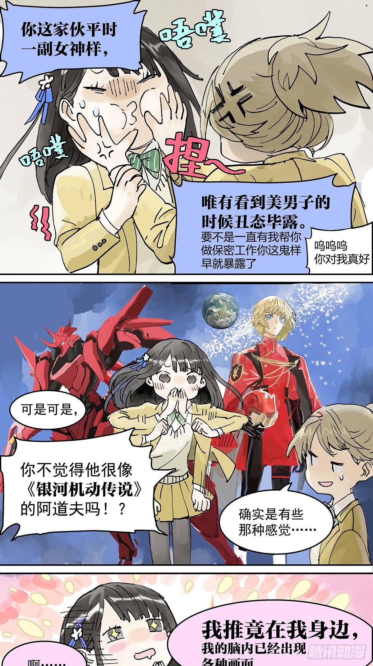 神秘文学美少女登场！6