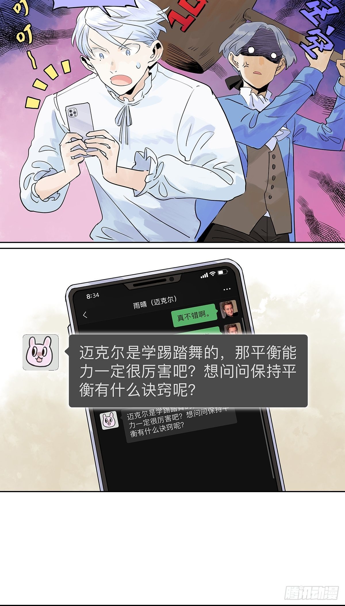 暑假的约定33