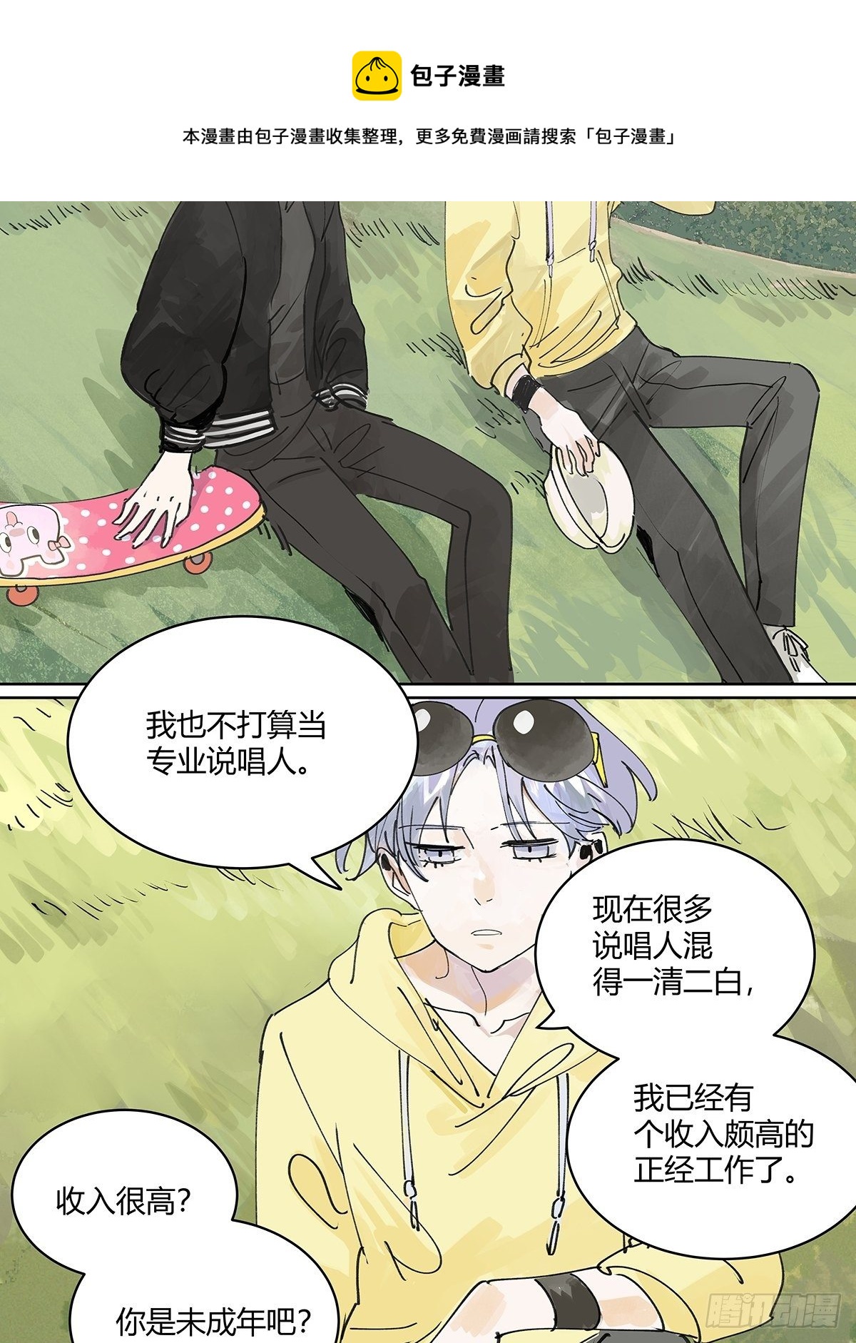我的时间36