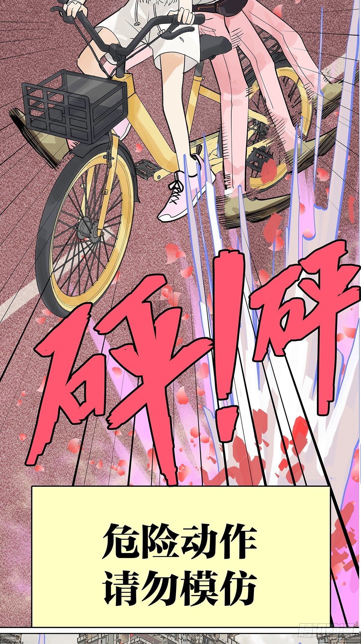 飞起来！24