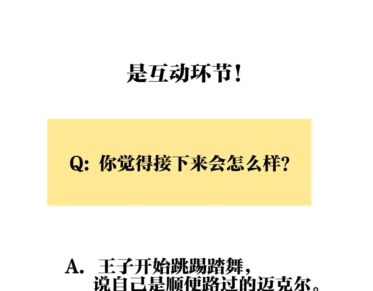 第55话 为什么不挽我的手！？132