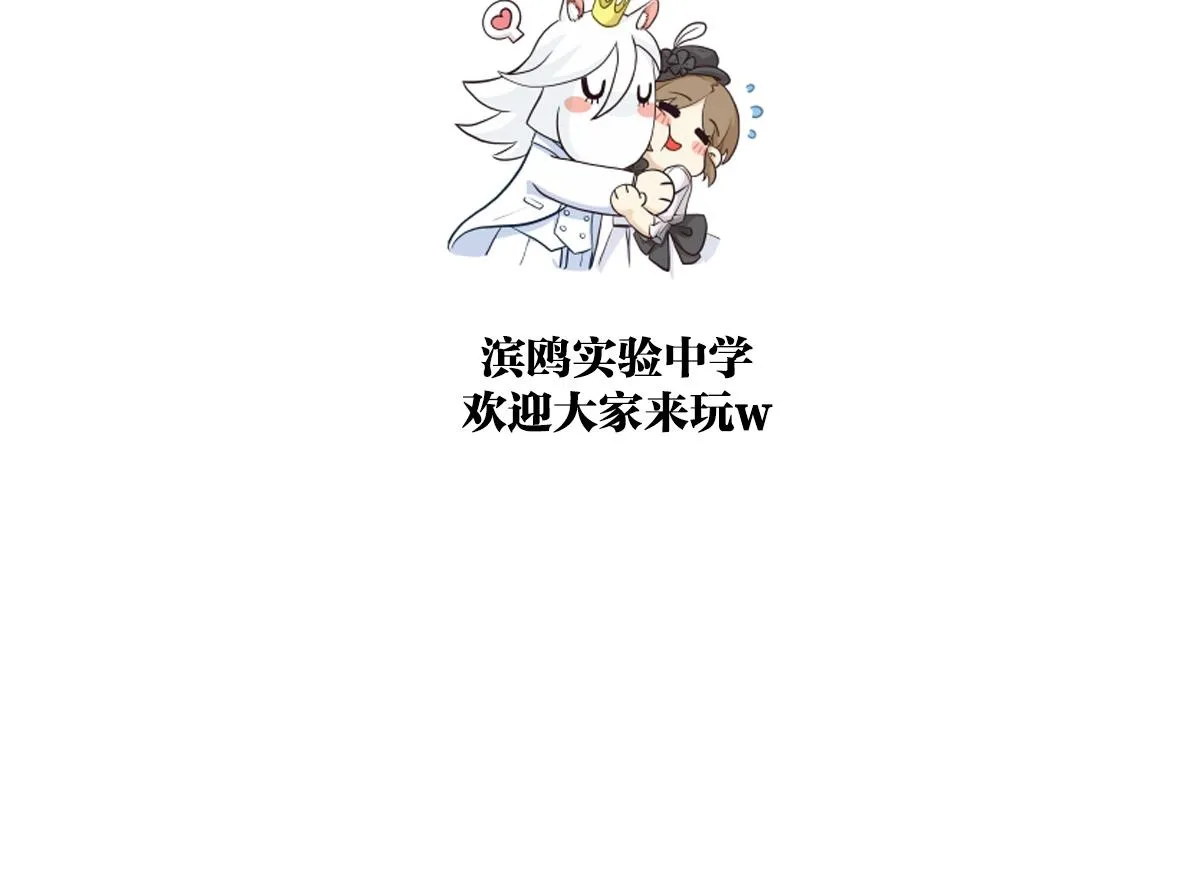 第53话 一起来到游乐场！57