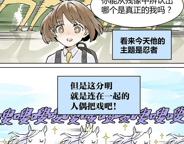 王子想当忍者！？6