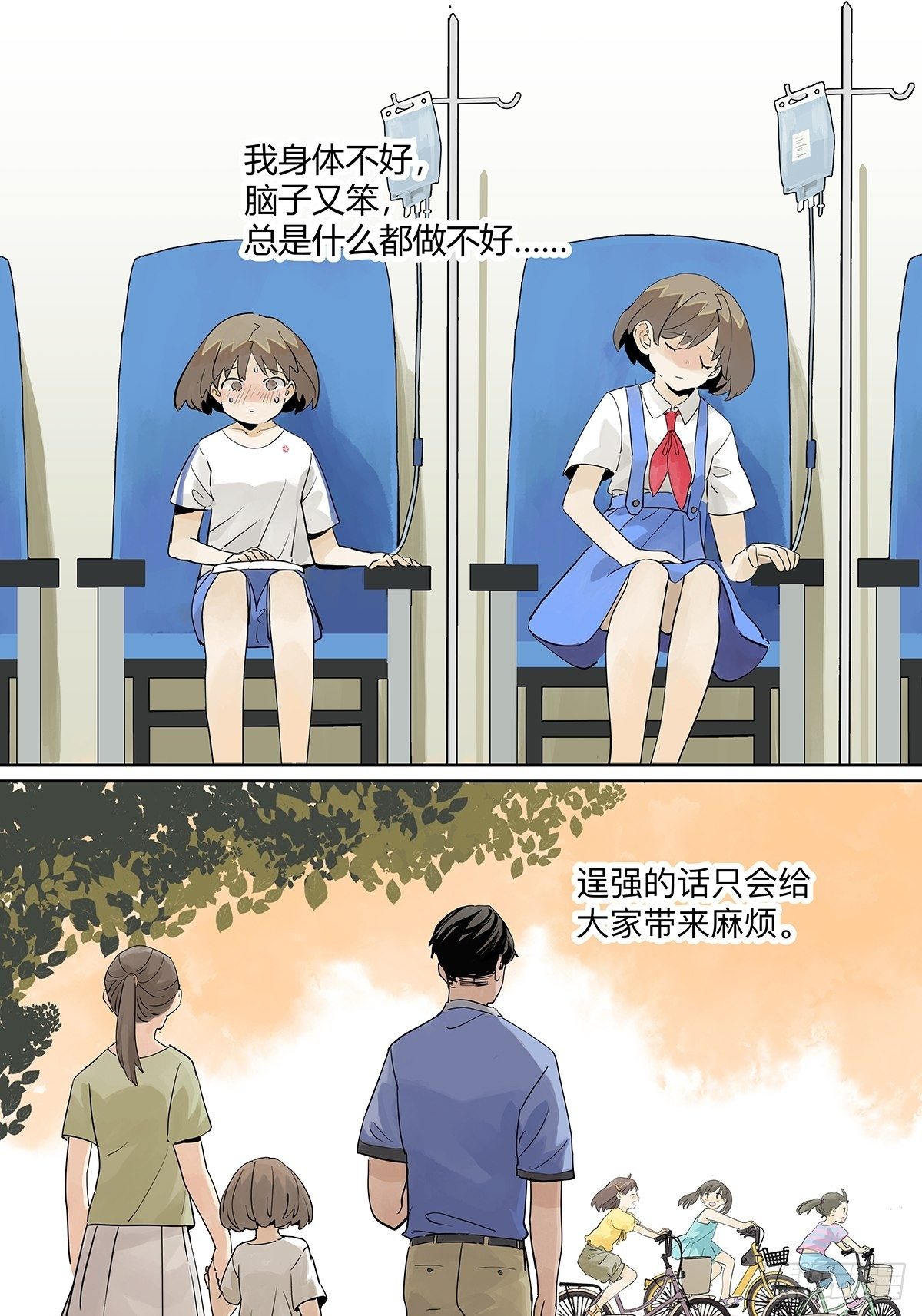 坐在观众席的我10
