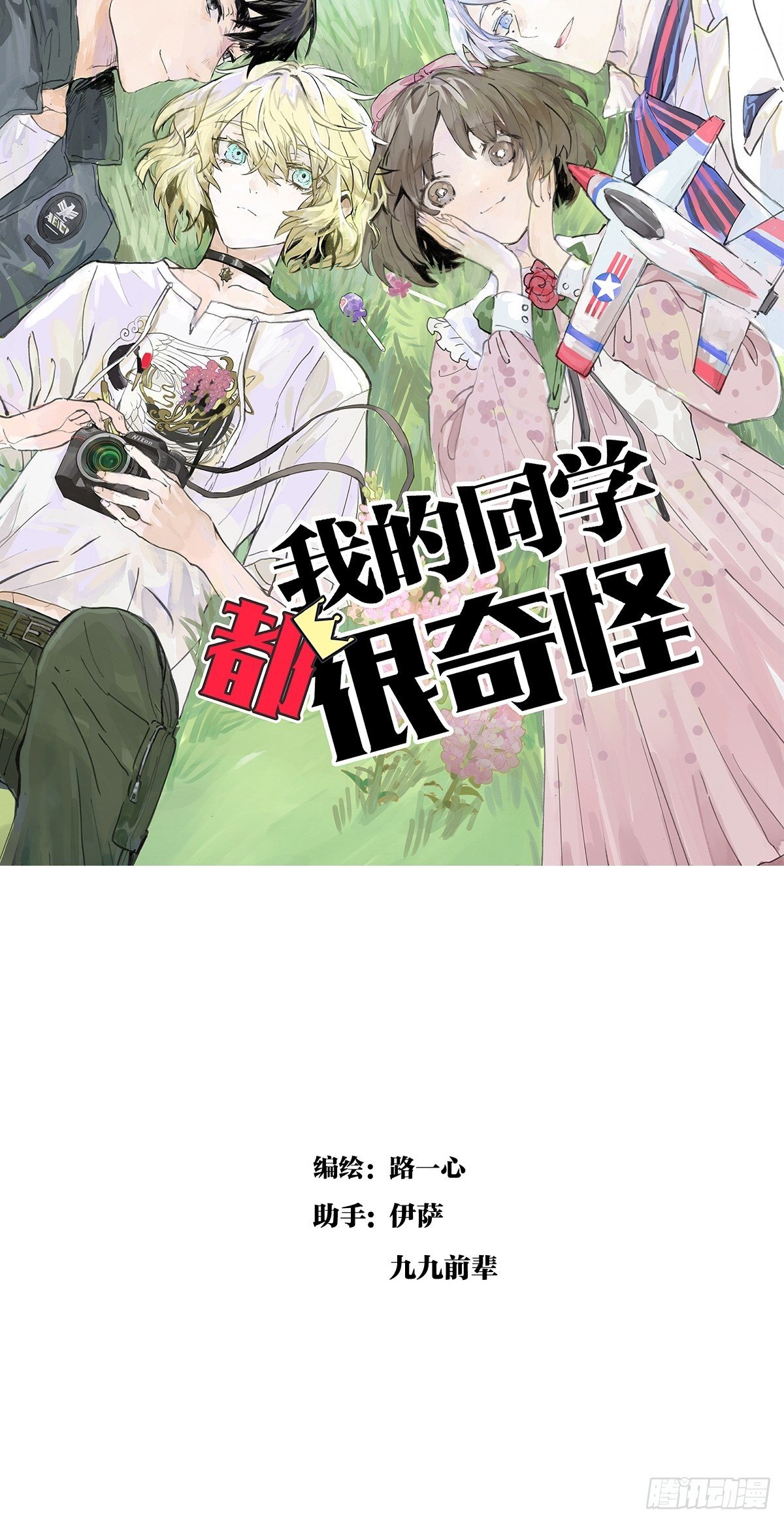 我才是这最靓的仔啊！15