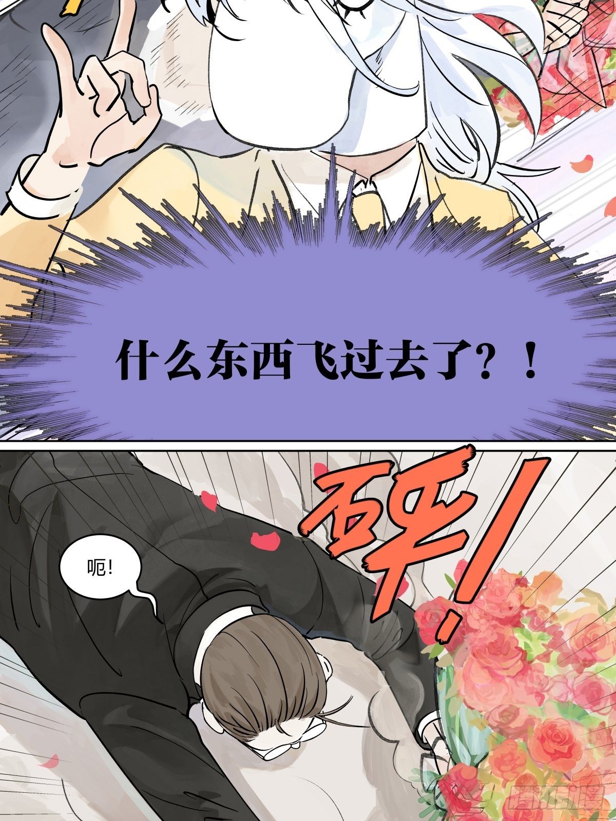 管家的时间3