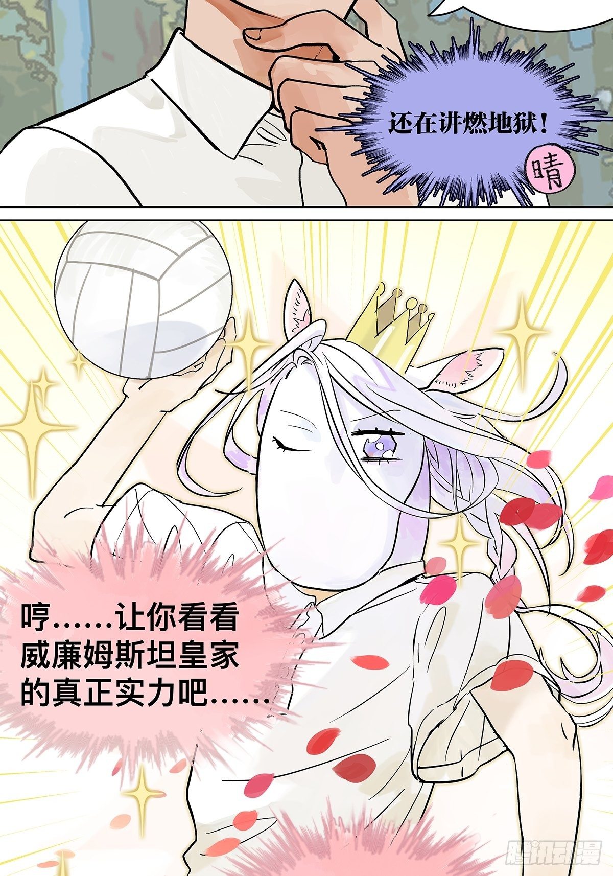 胜负最重要？！40