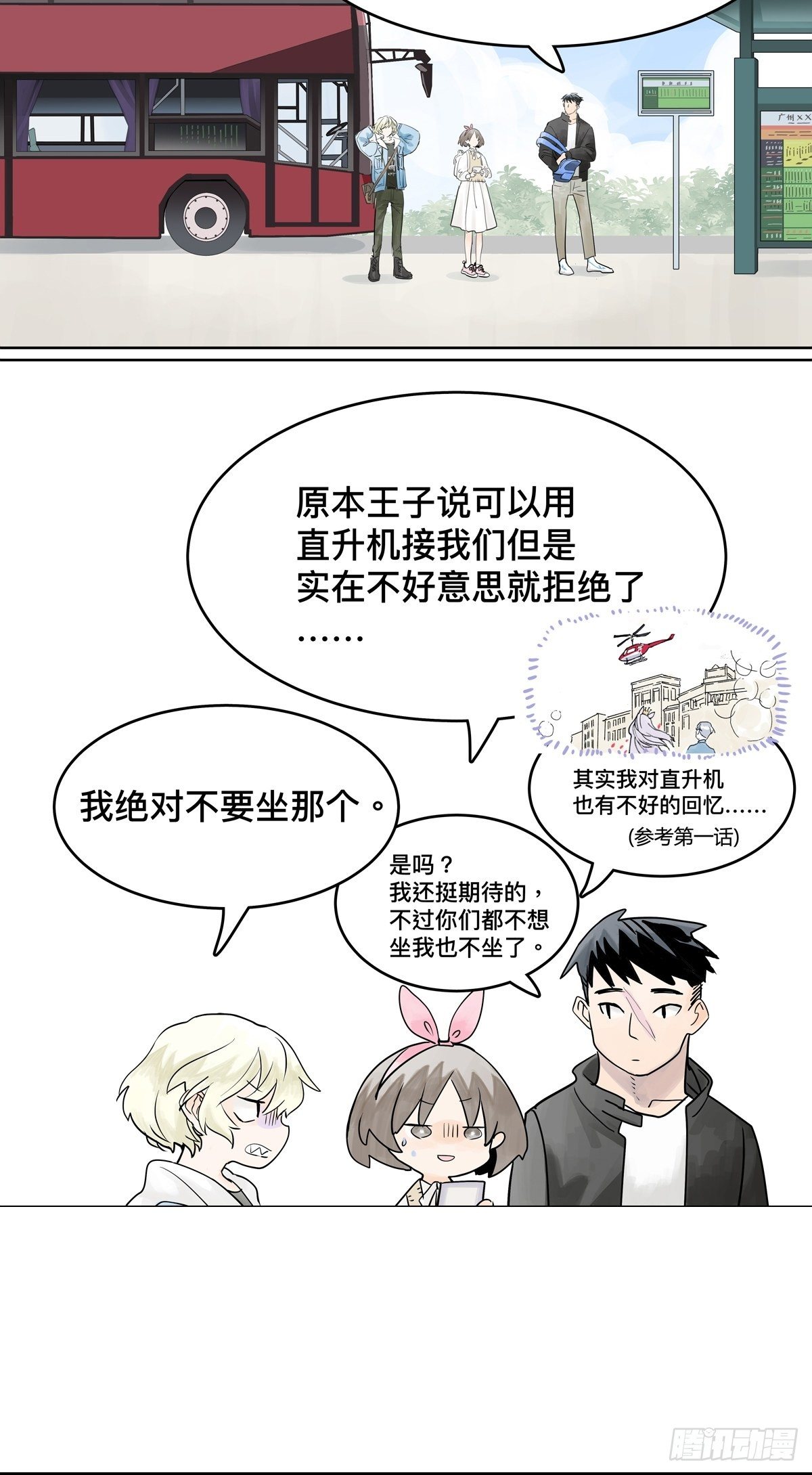 来到王子家5