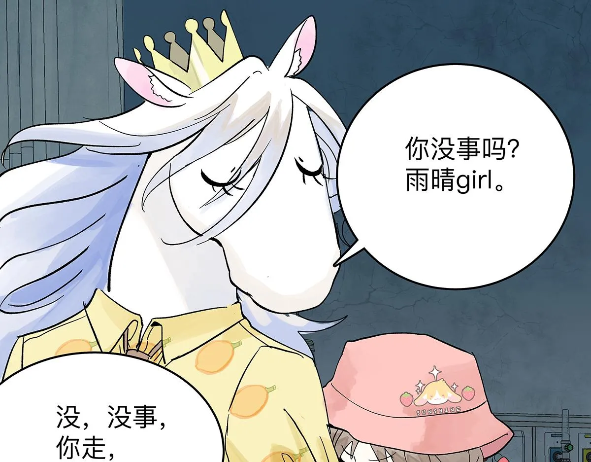 第55话 为什么不挽我的手！？85