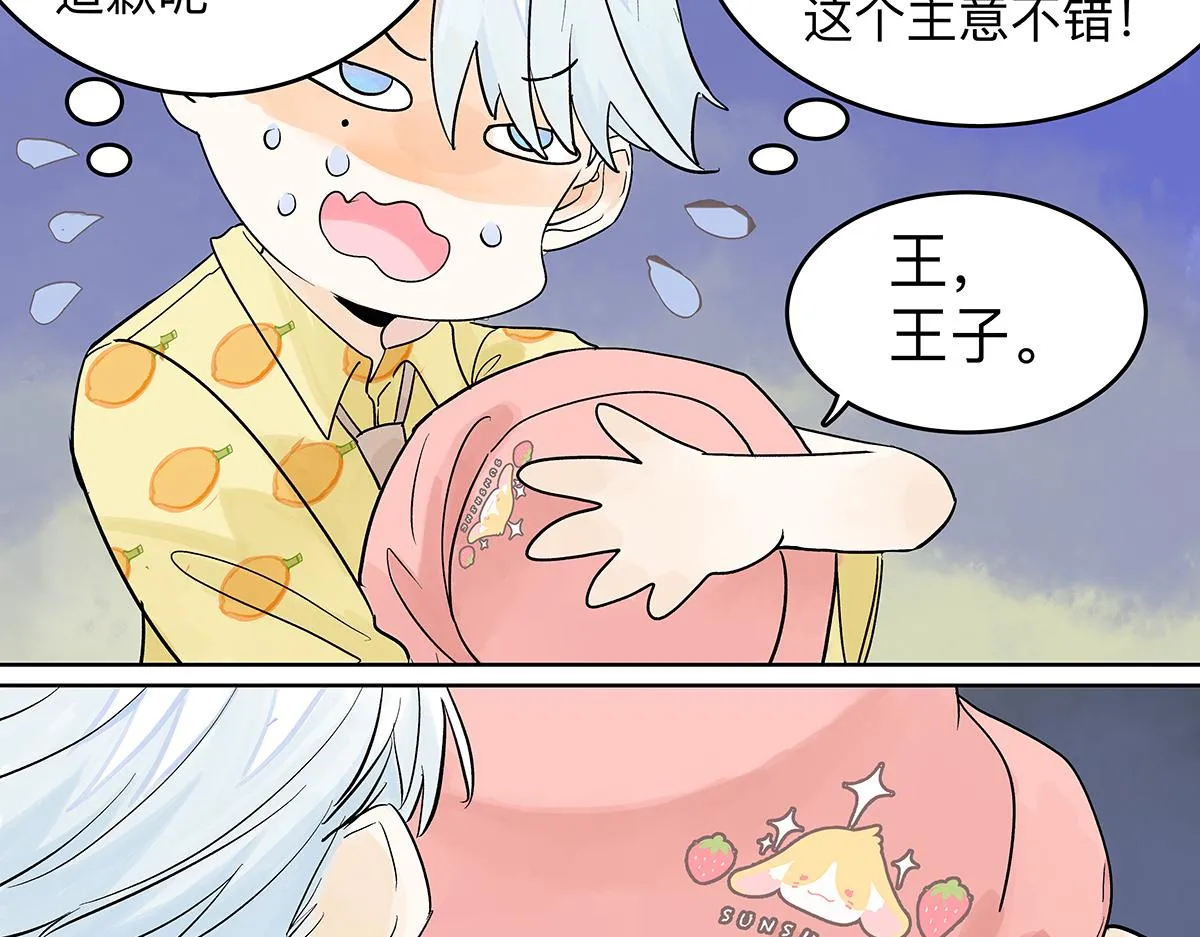 第56话 那是他的脸？51