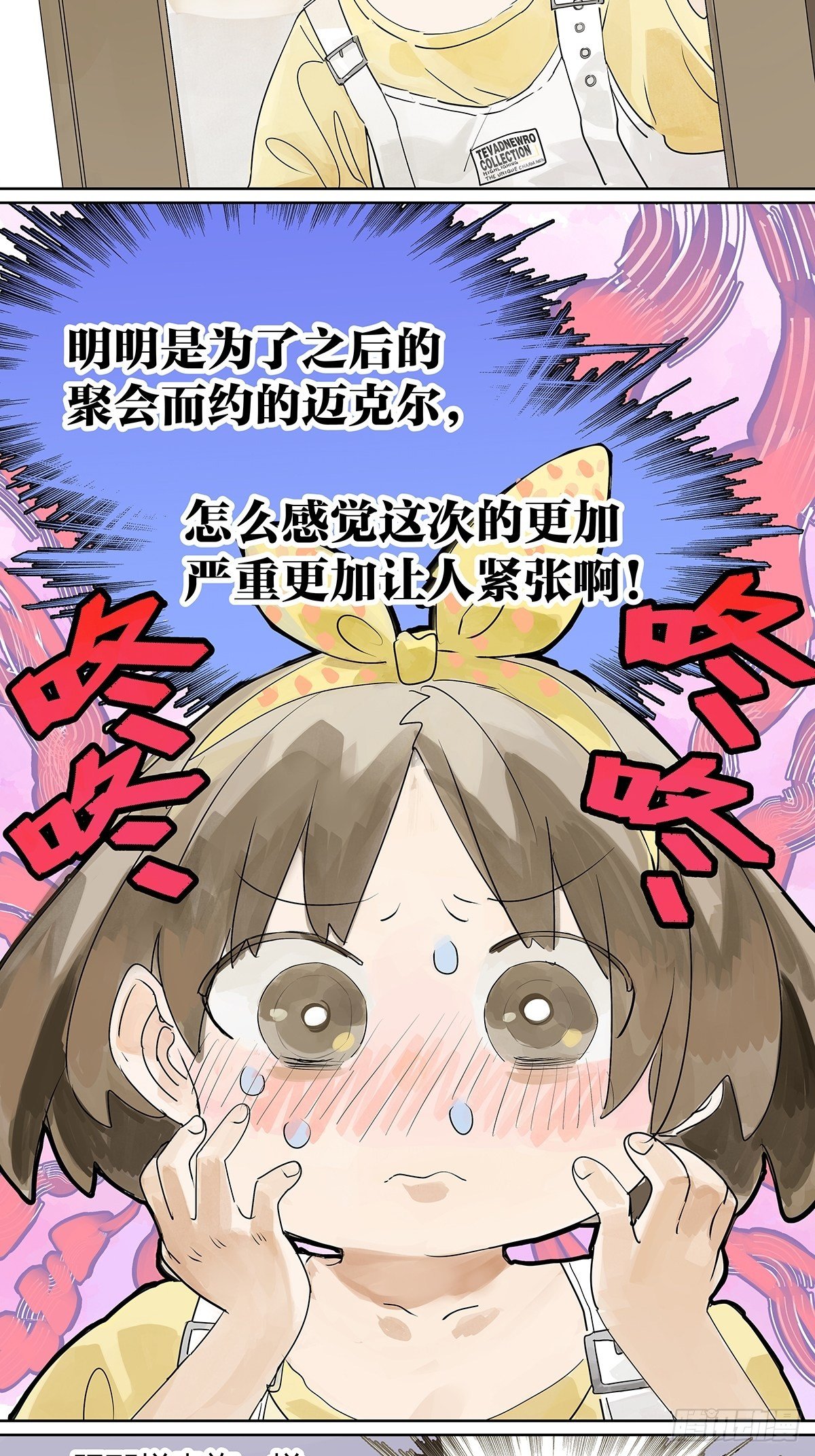 初次约会？？1
