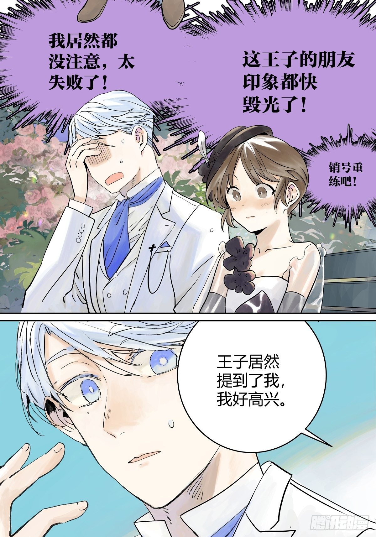 你来得正是时候13